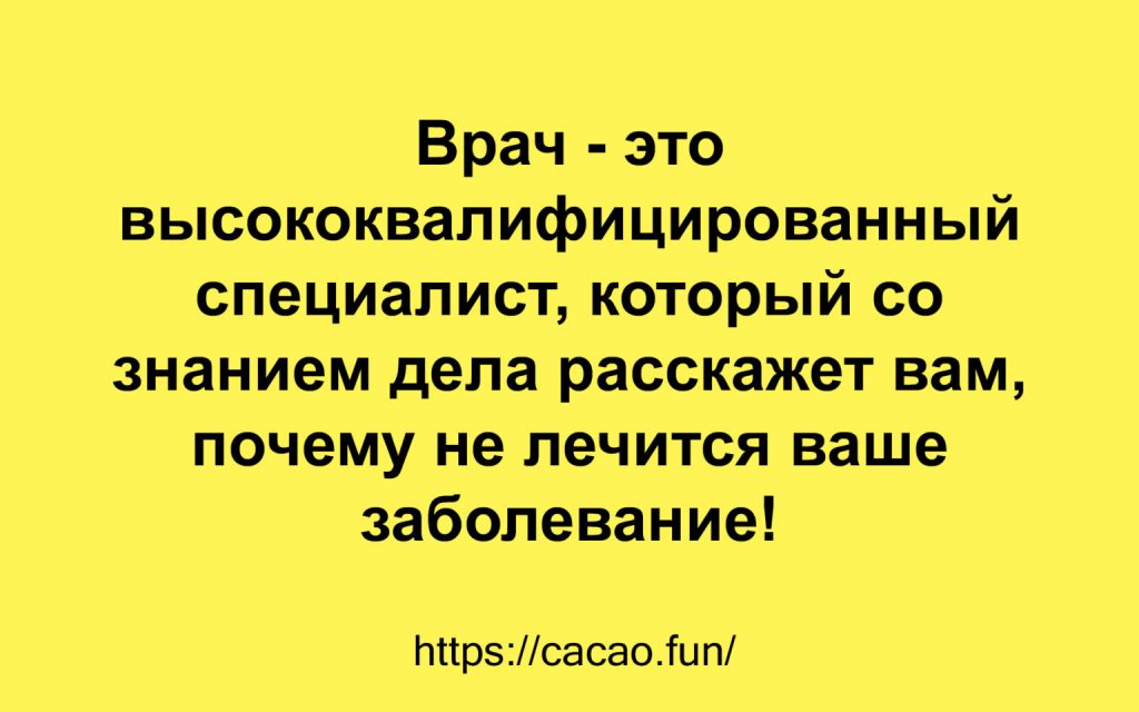 Подборка анекдотов для хорошего настроения Подборка анекдотов для хорошего настроения
