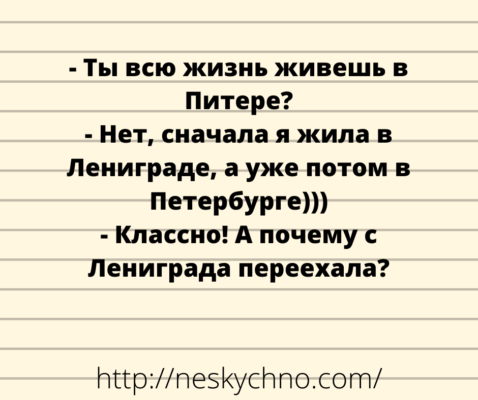 Жизнь, как она есть! Смешные и саркастичные анекдоты 