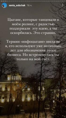 Ксения Собчак ответила на обвинения Вероники Степановой про цыган. Посоветовала лечиться у психолога