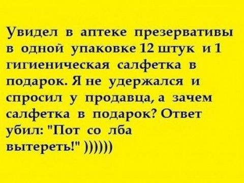 Яркая подборка смешных анекдотов 