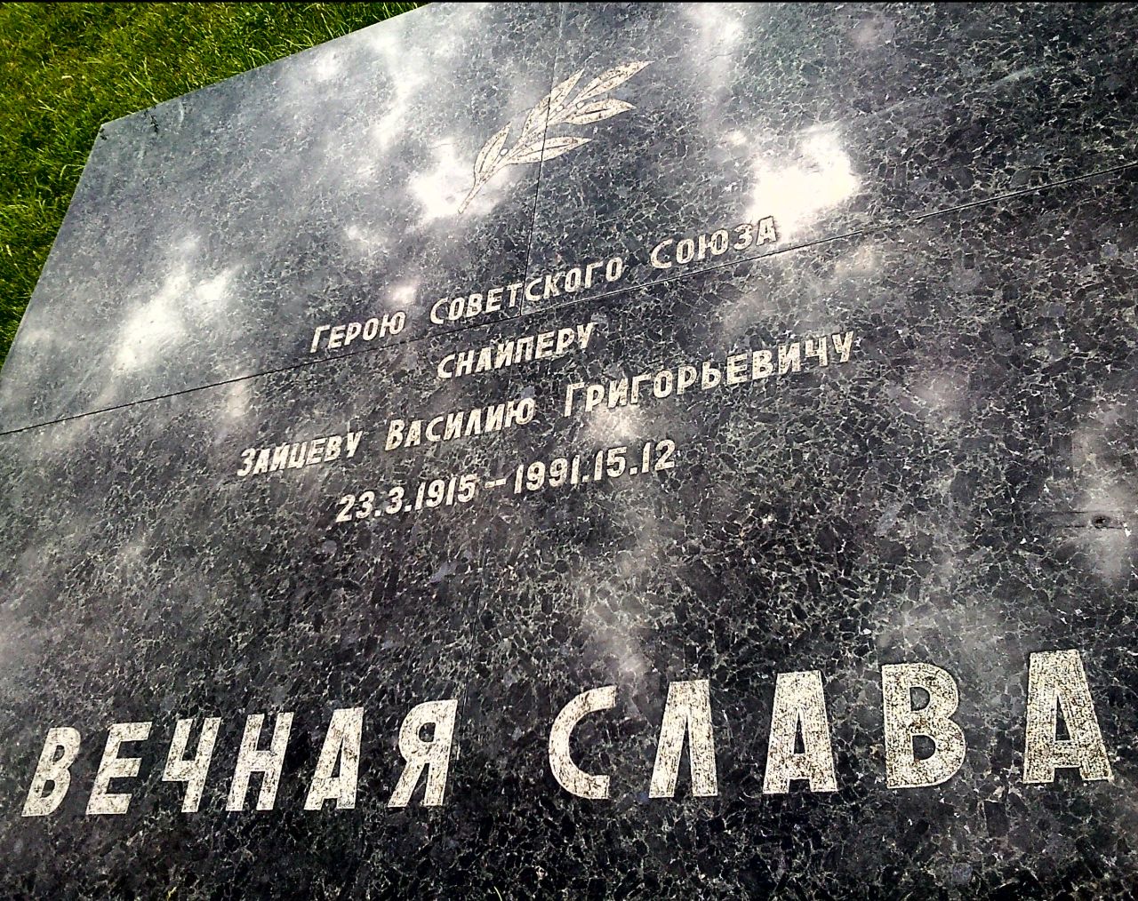 "Заяц", которого боялись "волки" "Заяц", которого боялись "волки" Война и мир