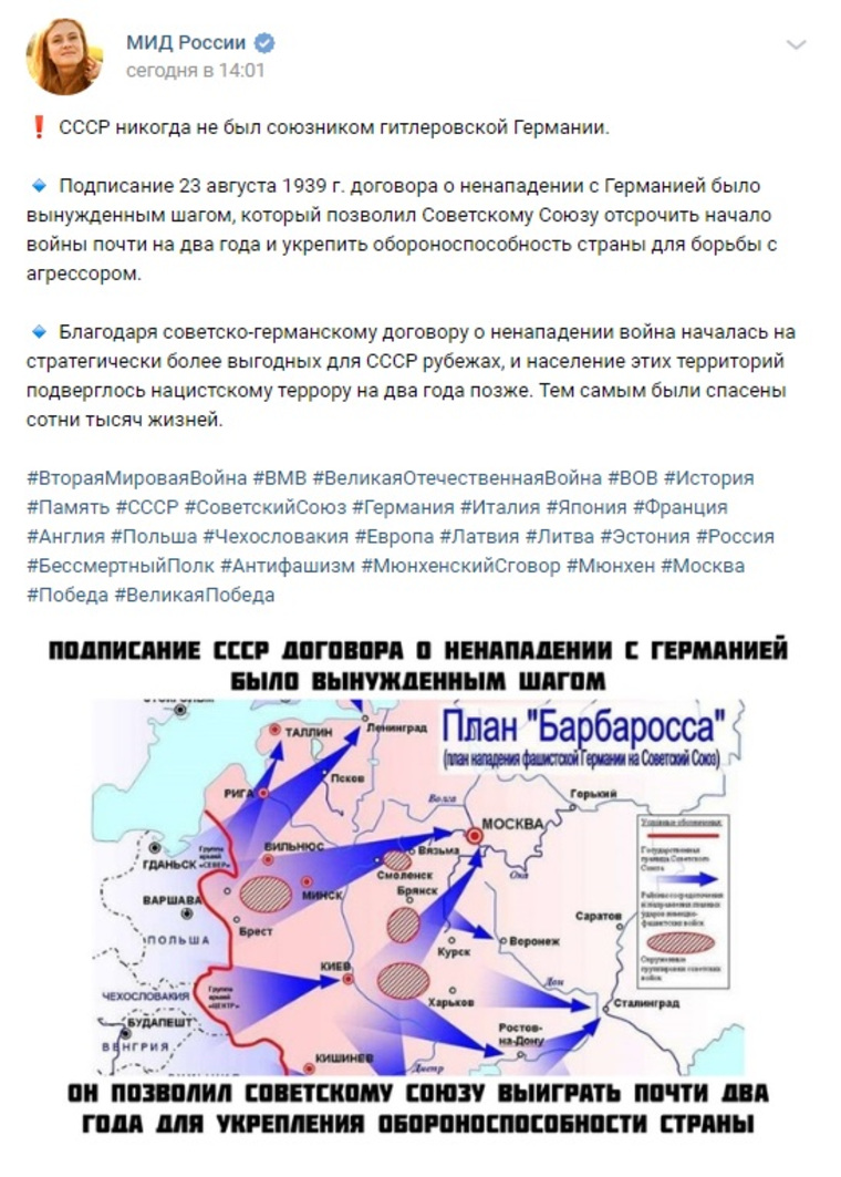 Историк раскритиковал заявление МИД России о союзе СССР и Германии Историк раскритиковал заявление МИД России о союзе СССР и Германии ВМВ,Гитлер,история,политика,россияне,Сталин