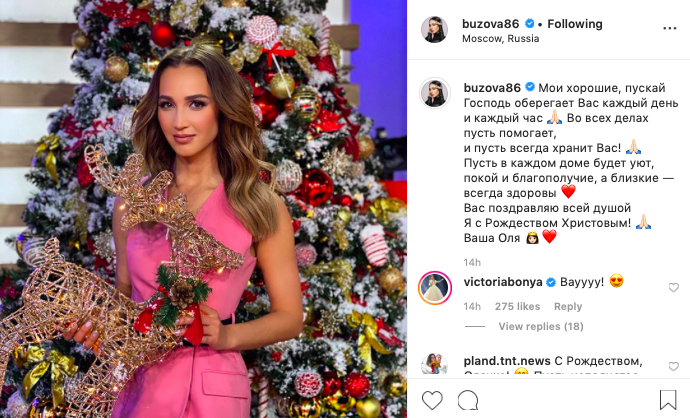 Ольга Бузова трогательно поздравила фанатов с Рождеством