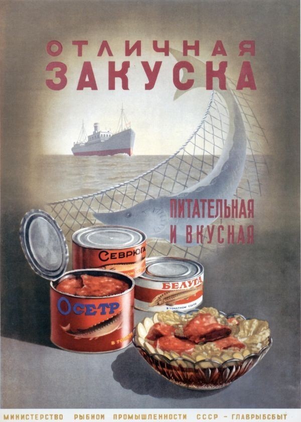 Необычные консервы из СССР