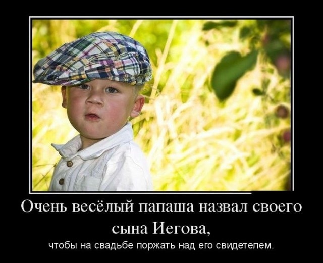 Веселые и забавные демотиваторы на выходные Веселые и забавные демотиваторы на выходные