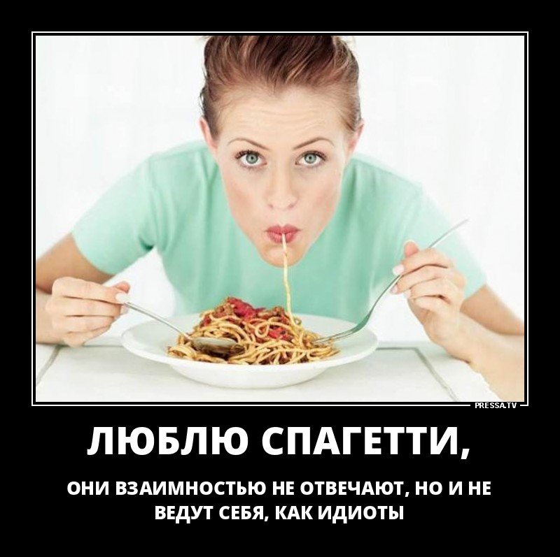 Свежие и забавные демотиваторы про отдых, веселье и еду для поднятия настроения на всю неделю демотиваторы свежие, смешные демотиваторы