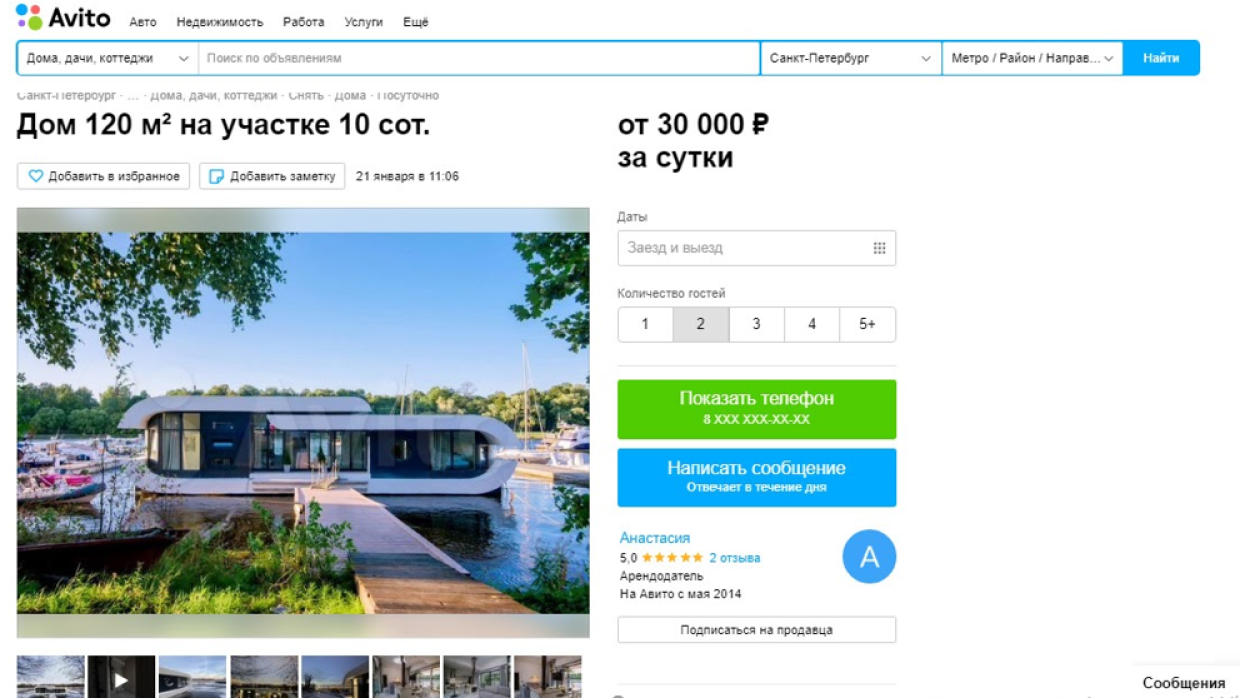 Ночь под звездами и дом на воде: как выглядит самое необычное жилье в разных регионах России