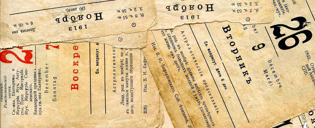 Декабрь 2015 года. Как это было по версии Aviasales