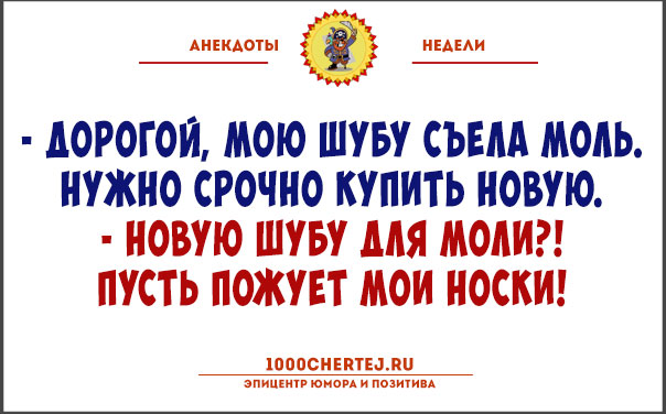 С миру по нитке или… Анекдоты после баньки, так как часто парюсь я) С миру по нитке или… Анекдоты после баньки, так как часто парюсь я)