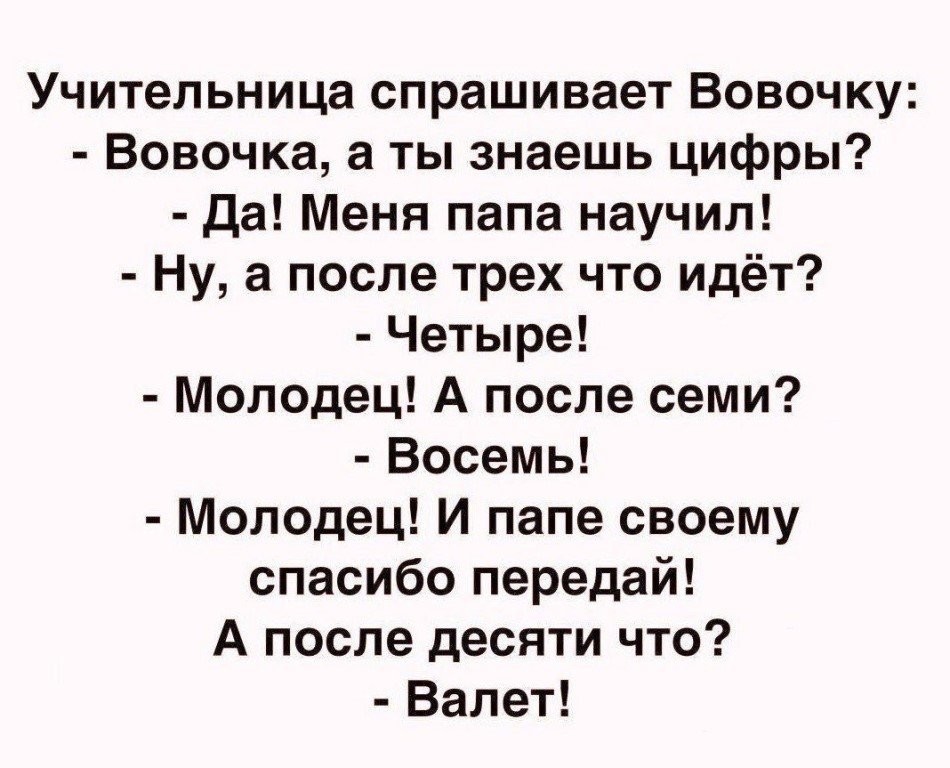 - Купила витаминки для памяти. Вот не помню, выпила или нет... Весёлые