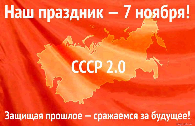 7 ноября какой. 7 Ноября праздник. Поздравление с 7 ноября. С днем 7 ноября. Наш праздник 7 ноября.