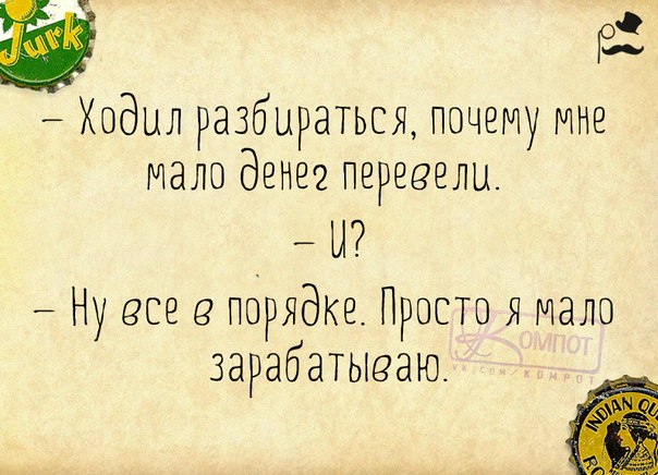 Сижу дома, вдруг слышу какой-то шорох в шкафу. Открываю, а это одежда жены выходит из моды )) анекдоты,демотиваторы,приколы,юмор