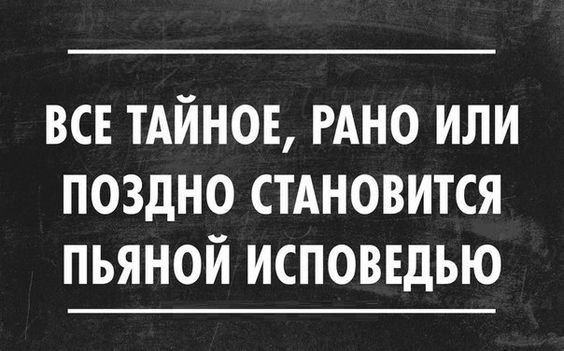 "За жизнь" с юмором картинки, надписи, сарказм, юмор