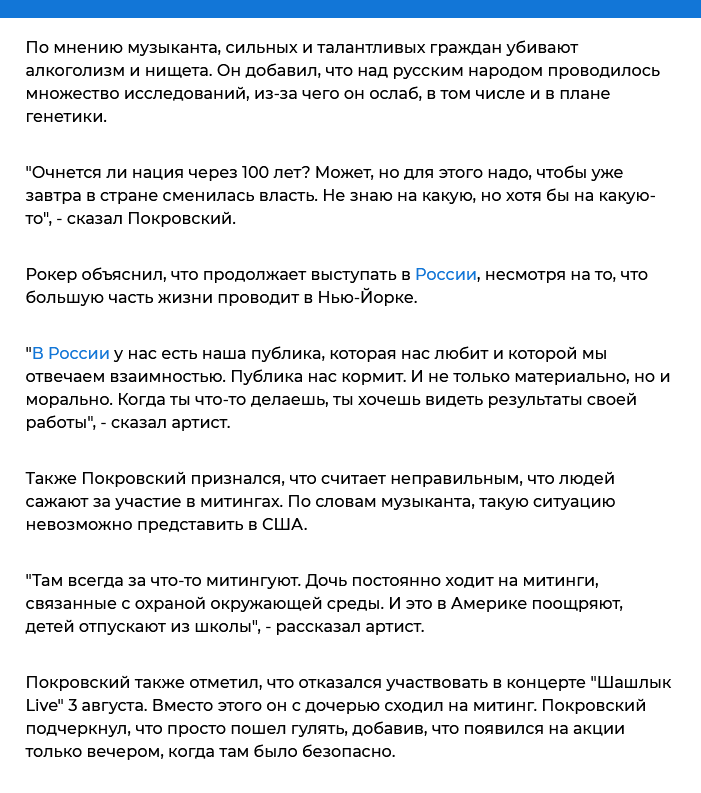Что не так с образованием нашей творческой интеллигенции? Казарновская, Бероев, теперь и Кинчев Что не так с образованием нашей творческой интеллигенции? Казарновская, Бероев, теперь и Кинчев человек, нужно, выводы, Кинчев, гитаре, после, жизни, который, всего, которого, время, говорю, песни, концерте, такие, только, против, человечности, спросить, преступлением