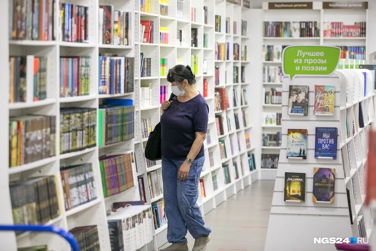 Книги в Красноярске становятся элитным товаром