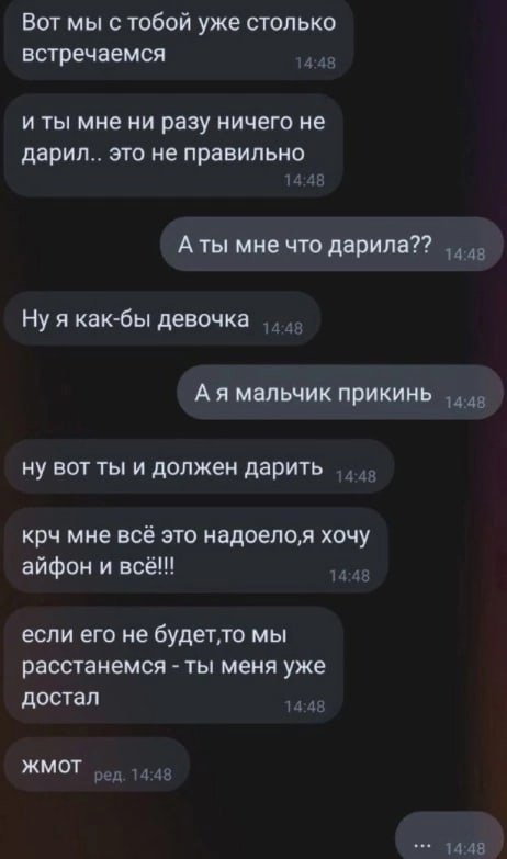 Приколы и мемы про современных девушек  