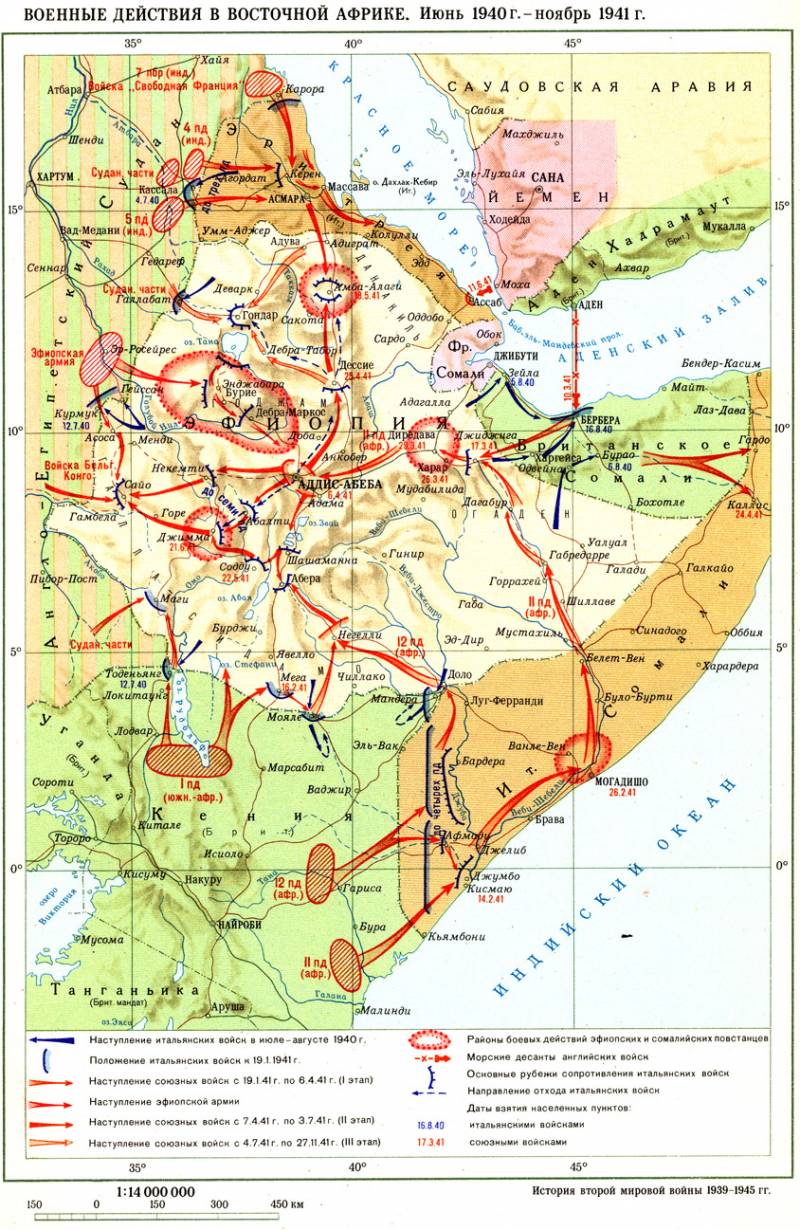 Как погибла восточноафриканская империя Муссолини история