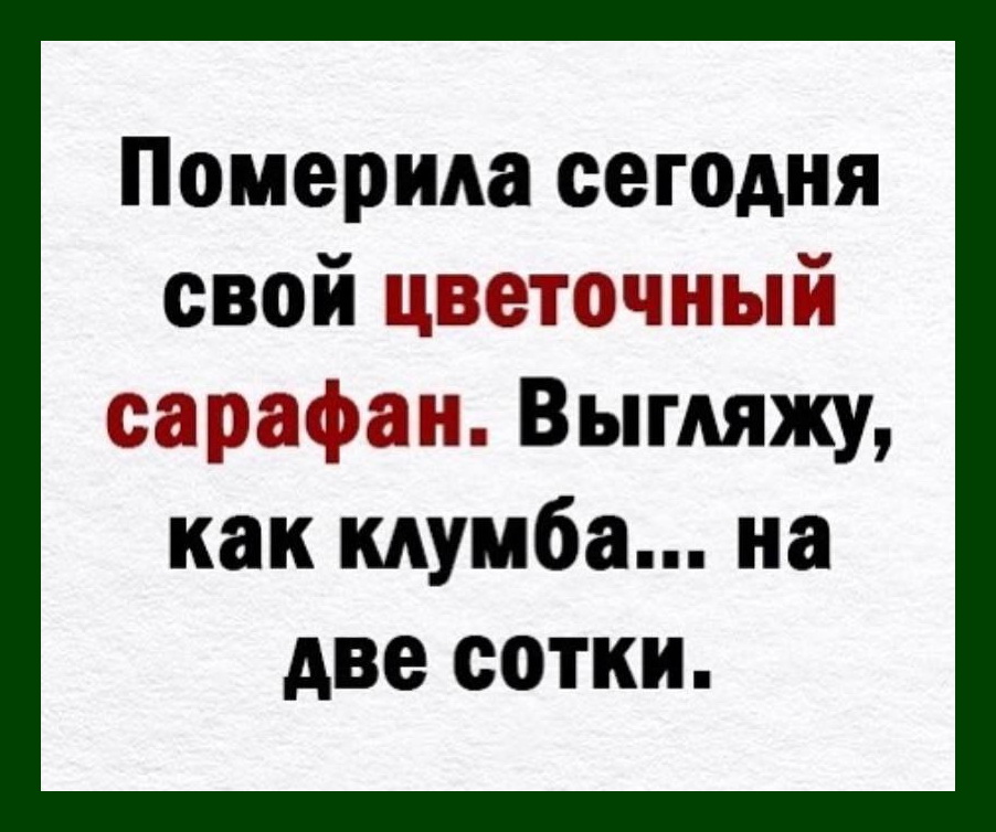 Отличная подборка юмора в картинках для поднятия настроения 