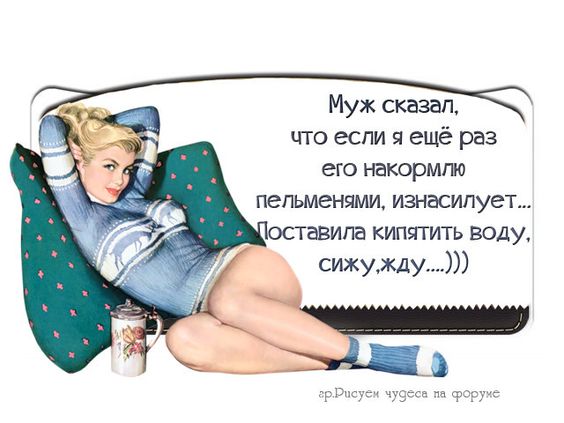 - Девушка, а пойдемте вместе в баньке помоемся?  - Не могу, мы с вами еще недостаточно знакомы... сынишка, нищий, такого, слова, смотрит, время, Покашляйте, свадьбы, некоторое, задумчиво, картину, принц, король, художник, грандиозно, работ, ягодицеСемья, густыми, добавляет, Простите