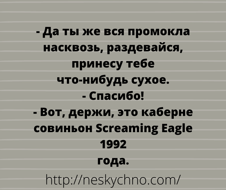 Жизнь, как она есть! Смешные и саркастичные анекдоты 