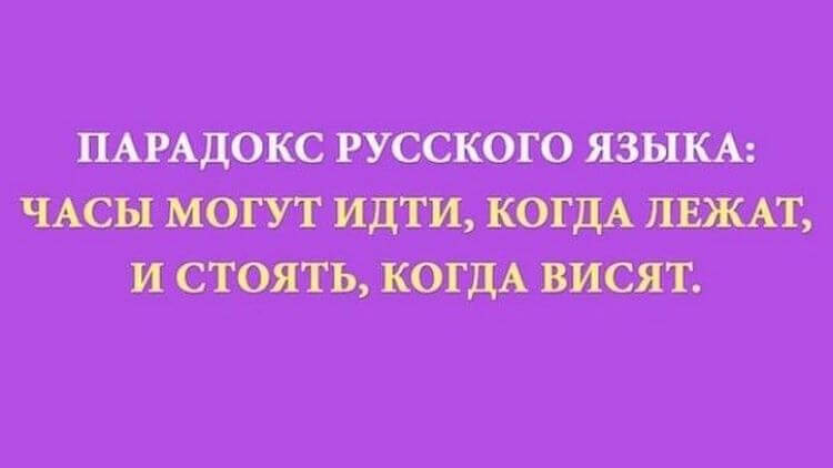 Эти фразы русских, запутают любого иностранца Эти фразы русских, запутают любого иностранца картинки