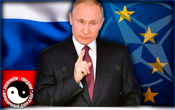 Владимир Путин предупредил США и НАТО, что Россия ко дну если и пойдёт, то только вместе со своими "друзьями".