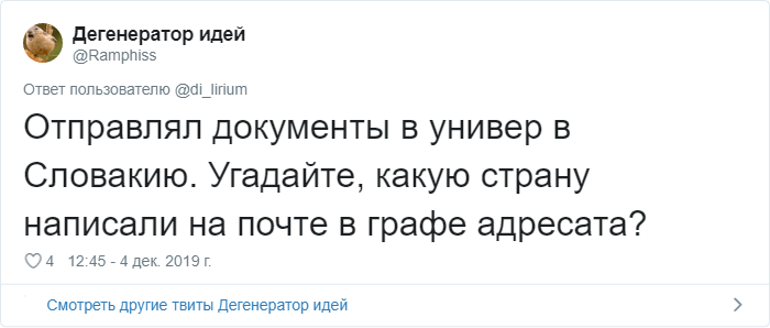 В Твиттере рассказывают о местах, которые каждый хоть раз да и перепутал из-за похожих названий отдых и туризм,юмор и курьезы