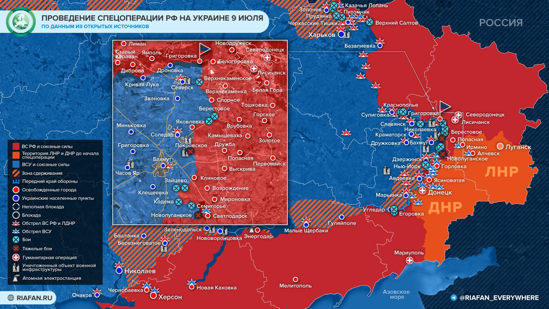 События на Украине к 21:00 9 июля: ВС РФ уничтожают американское оружие, Зеленский увольняет послов Весь мир,Карты хода спецопераций ВС РФ