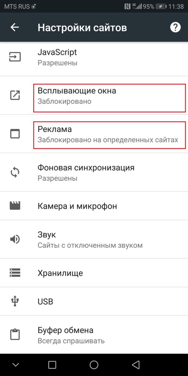 Как отключить рекламу в браузере смартфона