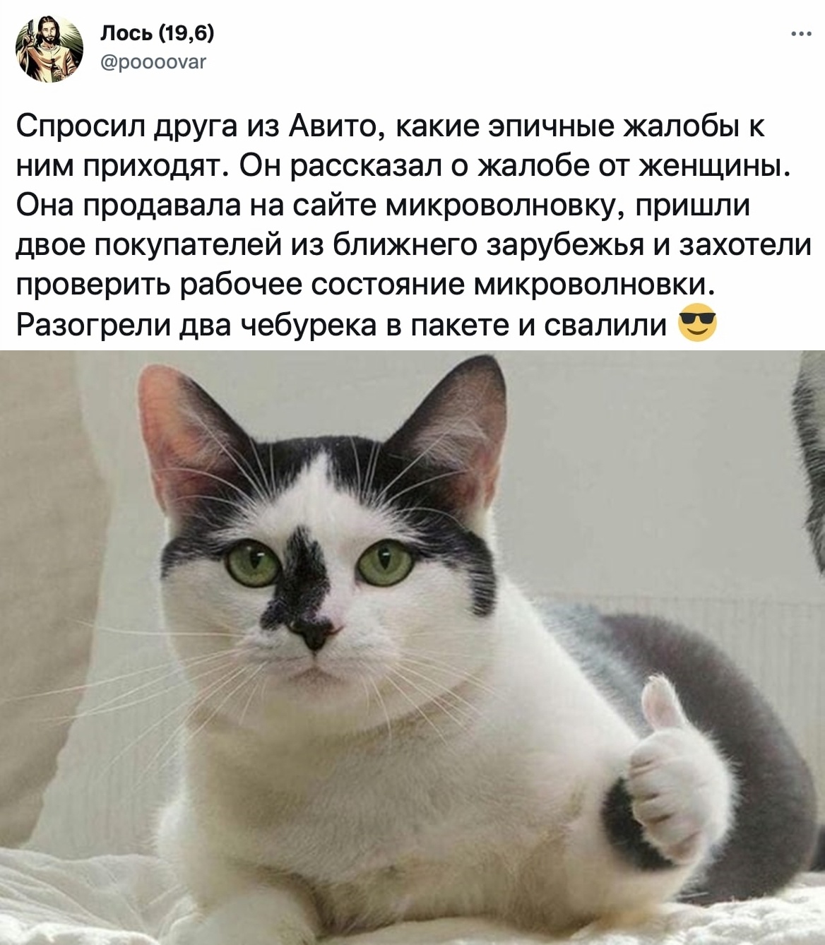 Юмор из интернета 754 Юмор из интернета 754 позитив,смех,улыбки,юмор