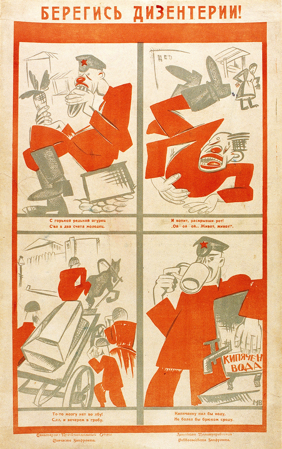Наглядная медицина СССР: избранные советские плакаты о здоровье меньше, царил, болеет, советскому, государству, Поэтому, профилактика, заболеваний, считалась, важнейшим, направлением, людей, врачей, влетала, больниц, лекарствА, значит, лучше, вообще, болеть