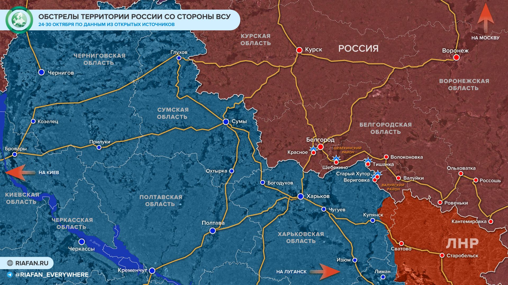 Белгородская граница с украиной. Территория Украины сейчас. Территория России и Украины. Приграничные территории с Украиной. Приграничные города России с Украиной.