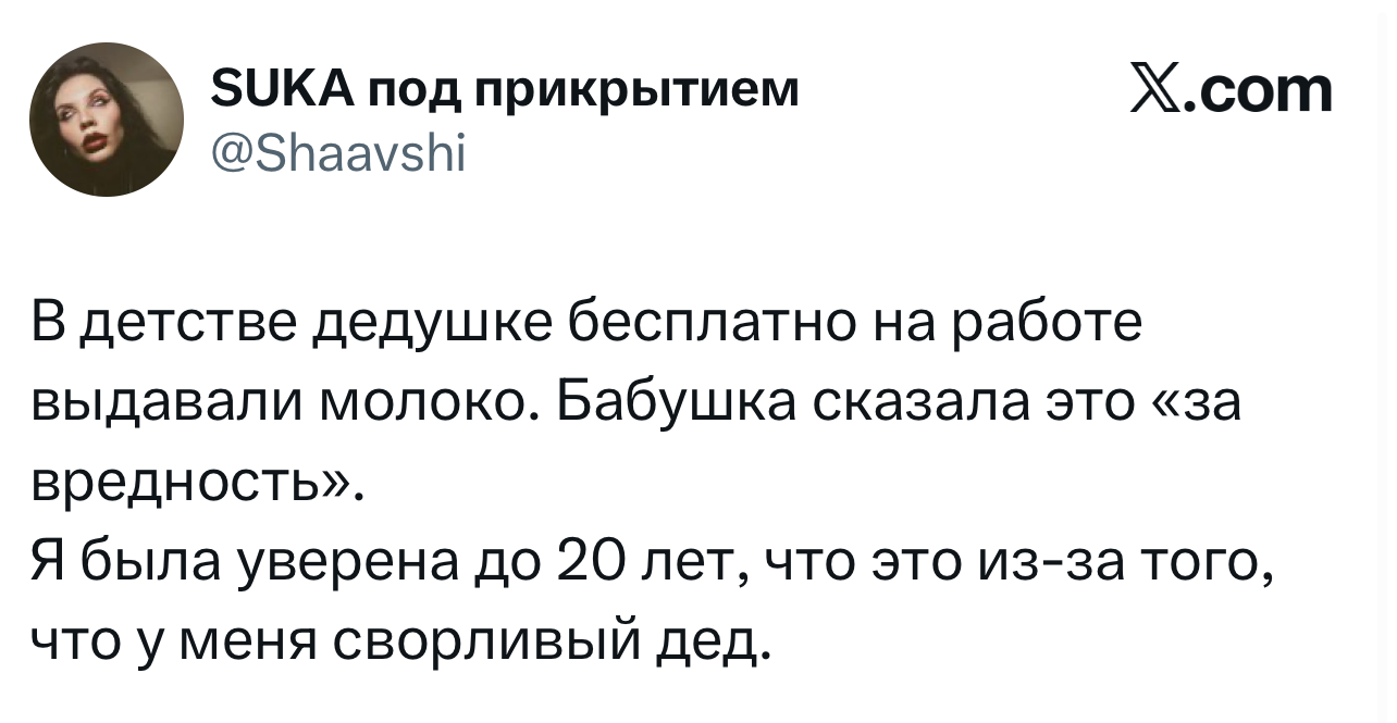 Лучшие шутки дня из X (Twitter)