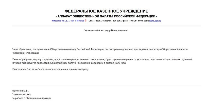 Аппарат Общественной палаты продвигает антисемейный законопроект под видом изучения мнения регионов граждан, будет, вопрос, Общественной, палате, законопроекта, обращений, палата, опроса, законопроекту, январе, будут, мнения, почему, слушаний, отвечая, образом, Михеевой, регионах, опрос