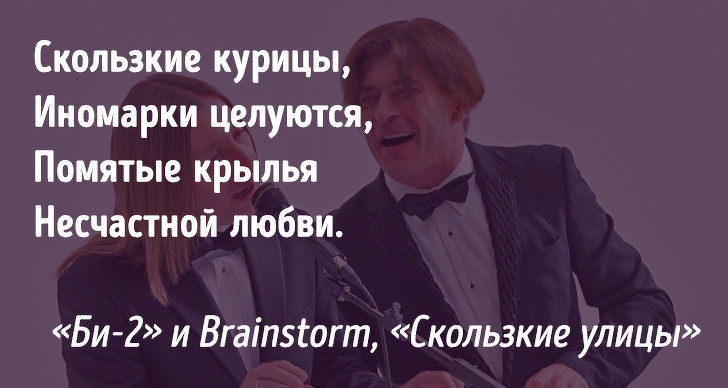 18 странных фраз, которые слышались нам в песнях вместо нормальных слов