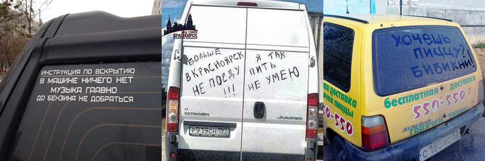 Творчество автомобилистов авто