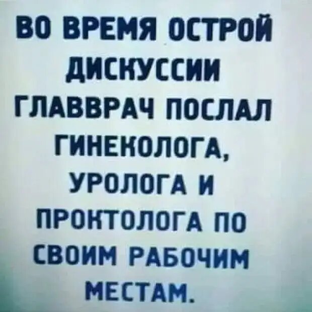 Уважаемые друзья! Часто в различных источниках можно прочесть анекдоты, от которых порой не знаешь — смеяться или плакать.-4
