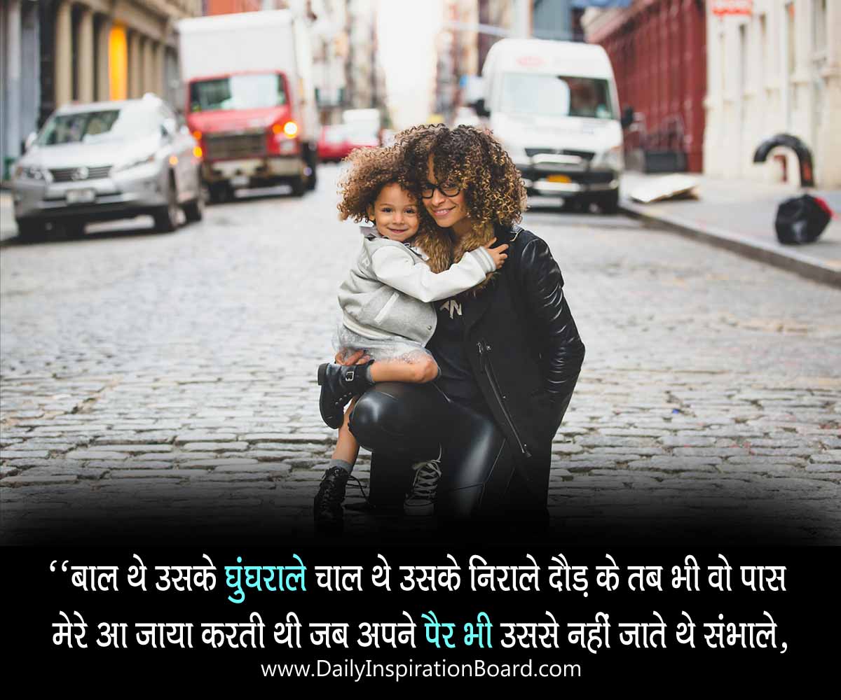 daughters-day-quotes-hindi