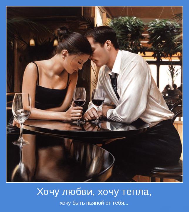 Картинки о отношениях мужчины и женщины с надписями