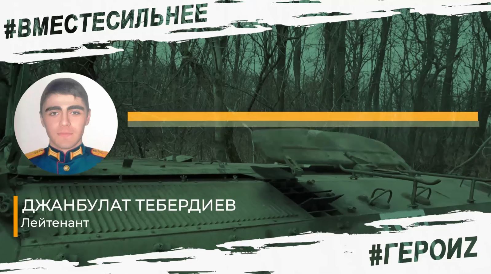 Территория Героев...(59) - Мы из Советского Союза - 23 декабря -  Медиаплатформа МирТесен