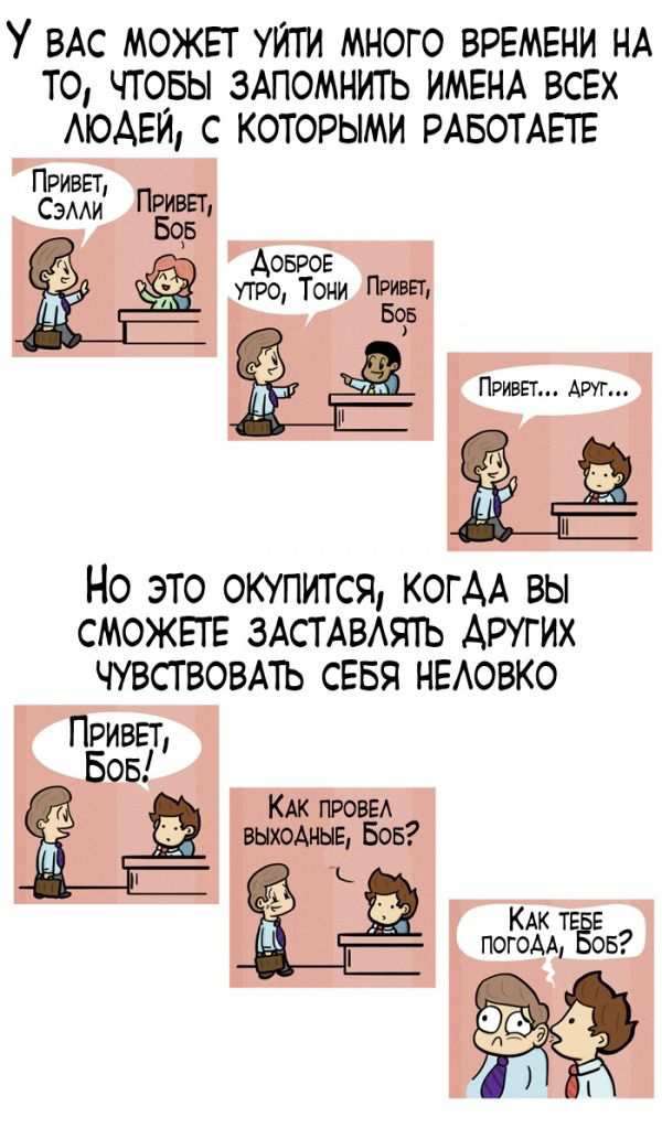 Смешные комиксы