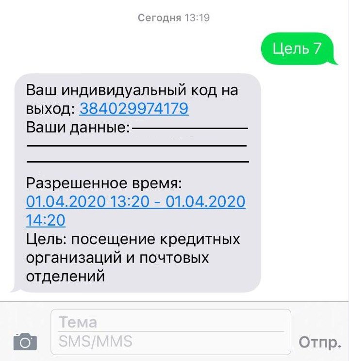 Собянин против Конституции: приложение для слежки за москвичами удалено из Google Play после неудобных вопросов граждан Собянин против Конституции: приложение для слежки за москвичами удалено из Google Play после неудобных вопросов граждан будет, Москвы, Лысенко, приложения, который, мэрии, выход, компании, приложение, этого, права, передаются, фотографии, серверы, гражданин, Эдуард, данные, граждан, будут, властей