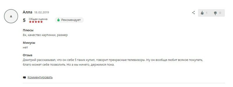 Телевизор за полтора миллиона рублей! Довольны ли покупатели? Телевизор за полтора миллиона рублей! Довольны ли покупатели?