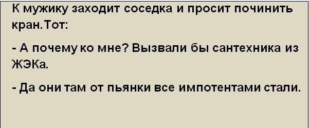 Мужик говорит сыну:  - Ваня, сходи к соседу, попроси у него молоток, гвоздь забить... Весёлые,прикольные и забавные фотки и картинки,А так же анекдоты и приятное общение