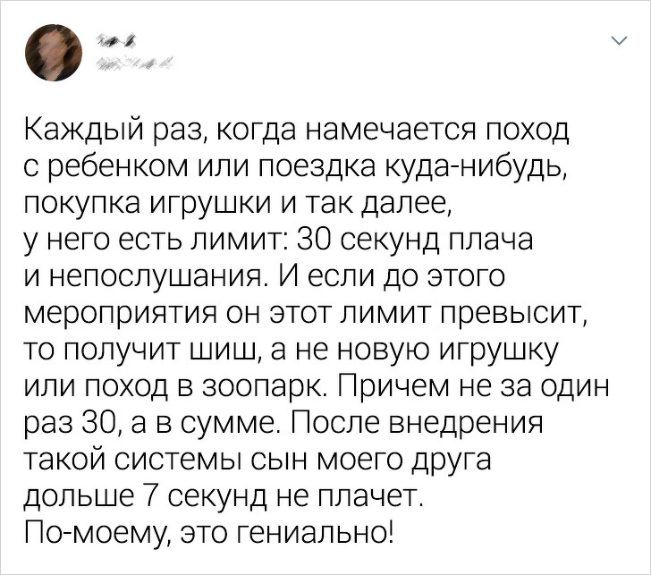 Примеры крутой родительской смекалки