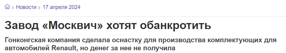 В 2022 году году, после того, как из нашей страны один за другим начали уходить многие мировые производители, было решено начать возрождать свой автопром.-6