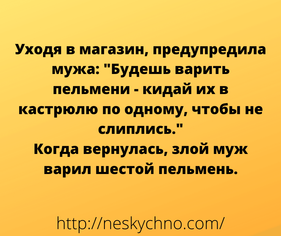 Жизнь, как она есть! Смешные и саркастичные анекдоты 