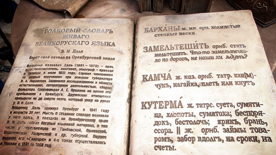 «Новые слова»