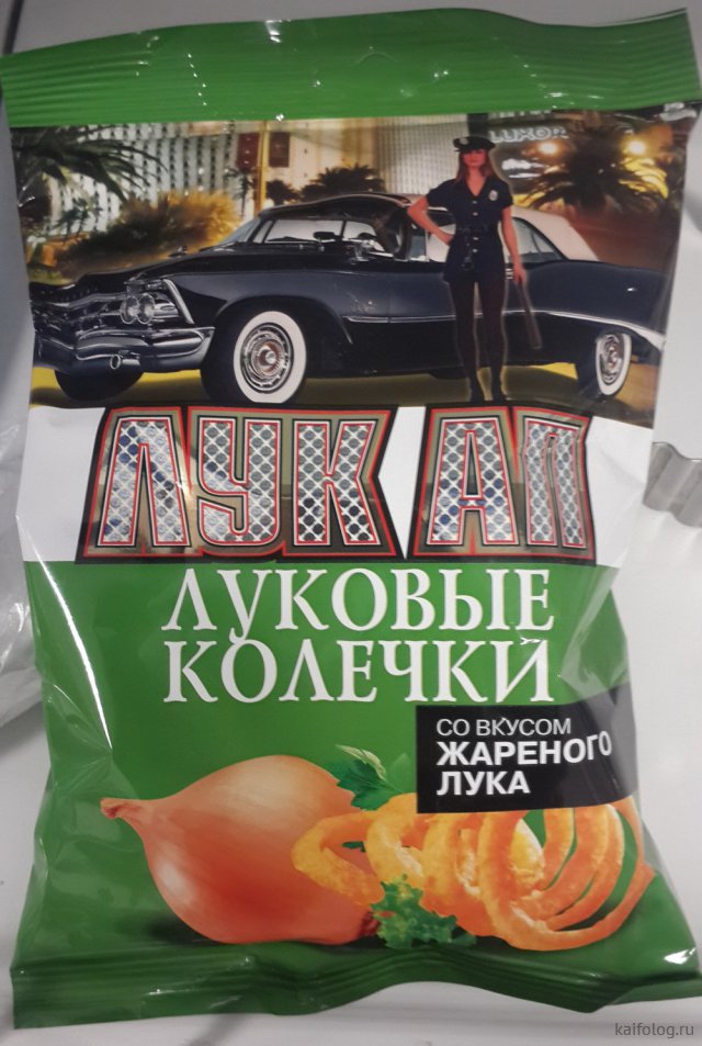 Приколы про лук Приколы про лук