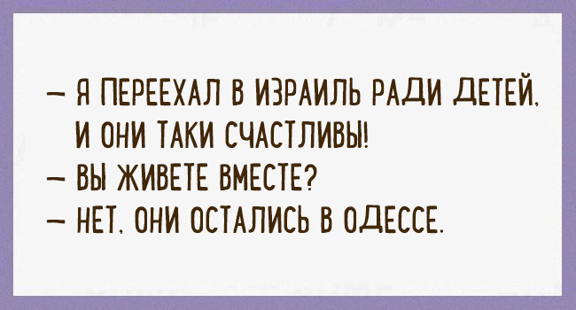 Насладимся великолепным одесским юмором Насладимся великолепным одесским юмором
